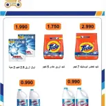 Rabiya co-op offers from 22 to 31 October 2026 October Sale - Page 37
