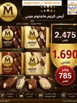 Rabiya co-op offers from 22 to 31 October 2026 October Sale - Page 31