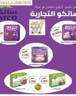 Rabiya co-op offers from 22 to 31 October 2026 October Sale - Page 10