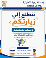 Rabiya co-op offers from 22 to 31 October 2026 October Sale - Page 1