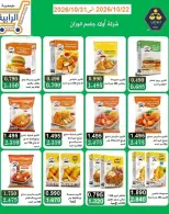 Rabiya co-op offers from 22 to 31 October 2026 October Sale - Page 20