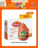 Rabiya co-op offers from 22 to 31 October 2026 October Sale - Page 18