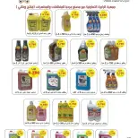 Rabiya co-op offers from 22 to 31 October 2026 October Sale - Page 23