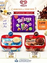 Rabiya co-op offers from 22 to 31 October 2026 October Sale - Page 34