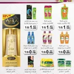Rabiya co-op offers from 22 to 31 October 2026 October Sale - Page 56