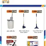 Rabiya co-op offers from 22 to 31 October 2026 October Sale - Page 27
