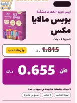 Rabiya co-op offers from 22 to 31 October 2026 October Sale - Page 39