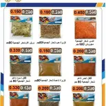 Rabiya co-op offers from 22 to 31 October 2026 October Sale - Page 54