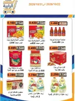 Rabiya co-op offers from 22 to 31 October 2026 October Sale - Page 28