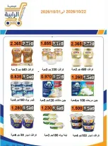 Rabiya co-op offers from 22 to 31 October 2026 October Sale - Page 33