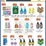 Rabiya co-op offers from 22 to 31 October 2026 October Sale - Page 44