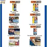 Rabiya co-op offers from 22 to 31 October 2026 October Sale - Page 25