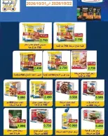 Rabiya co-op offers from 22 to 31 October 2026 October Sale - Page 4