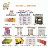 Rabiya co-op offers from 22 to 31 October 2026 October Sale - Page 26