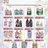 Rabiya co-op offers from 22 to 31 October 2026 October Sale - Page 57