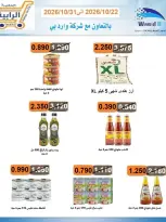 Rabiya co-op offers from 22 to 31 October 2026 October Sale - Page 21
