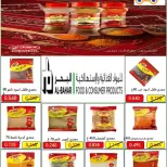 Rabiya co-op offers from 22 to 31 October 2026 October Sale - Page 52