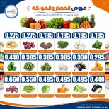 Eshbelia co-op Kuwait offers from 21 to 22 October 2026 Vegetable and fruit offers - Page 3