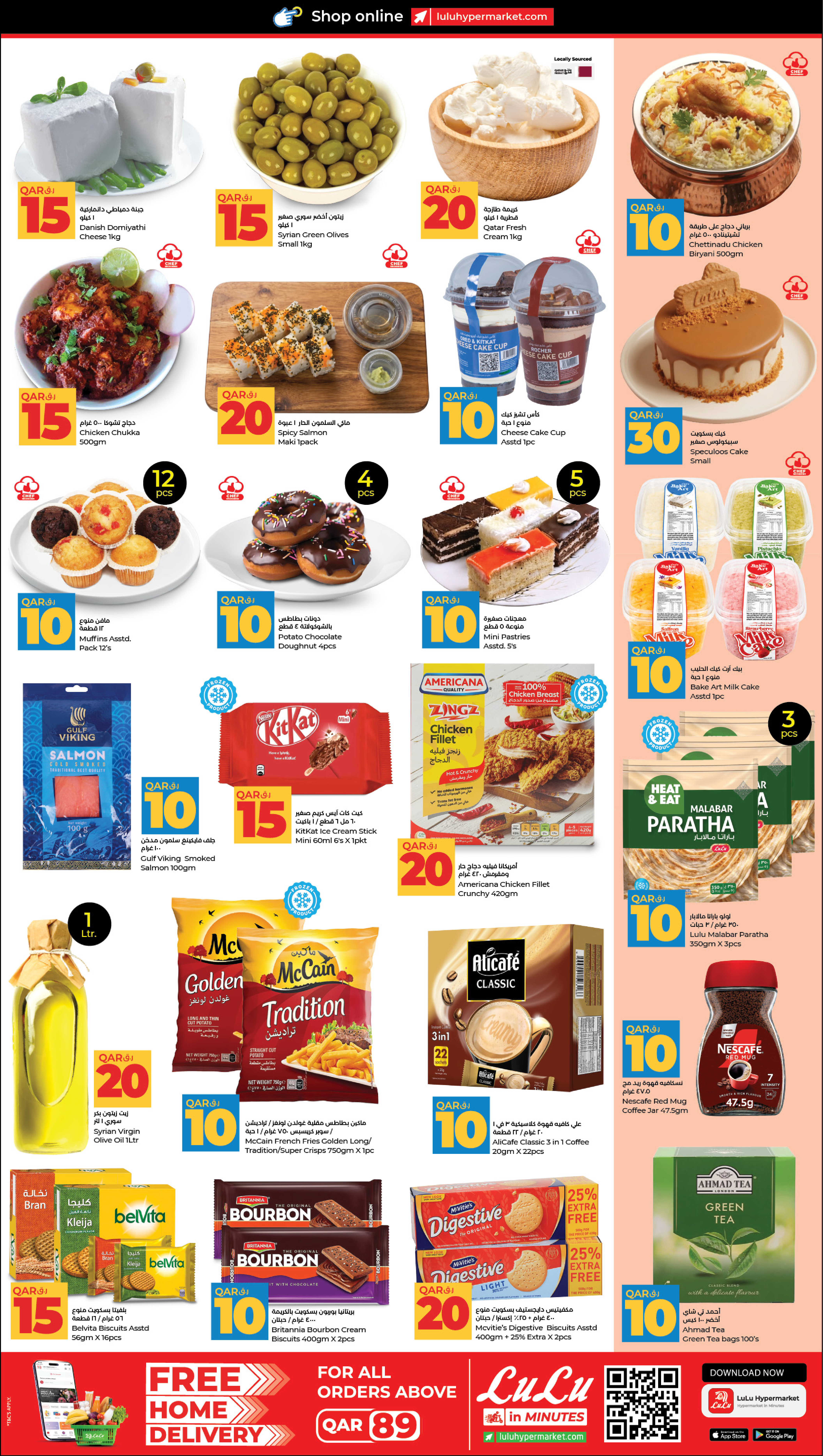 Lulu Qatar offers from 20 to 26 October 2026 Savers - Page 2