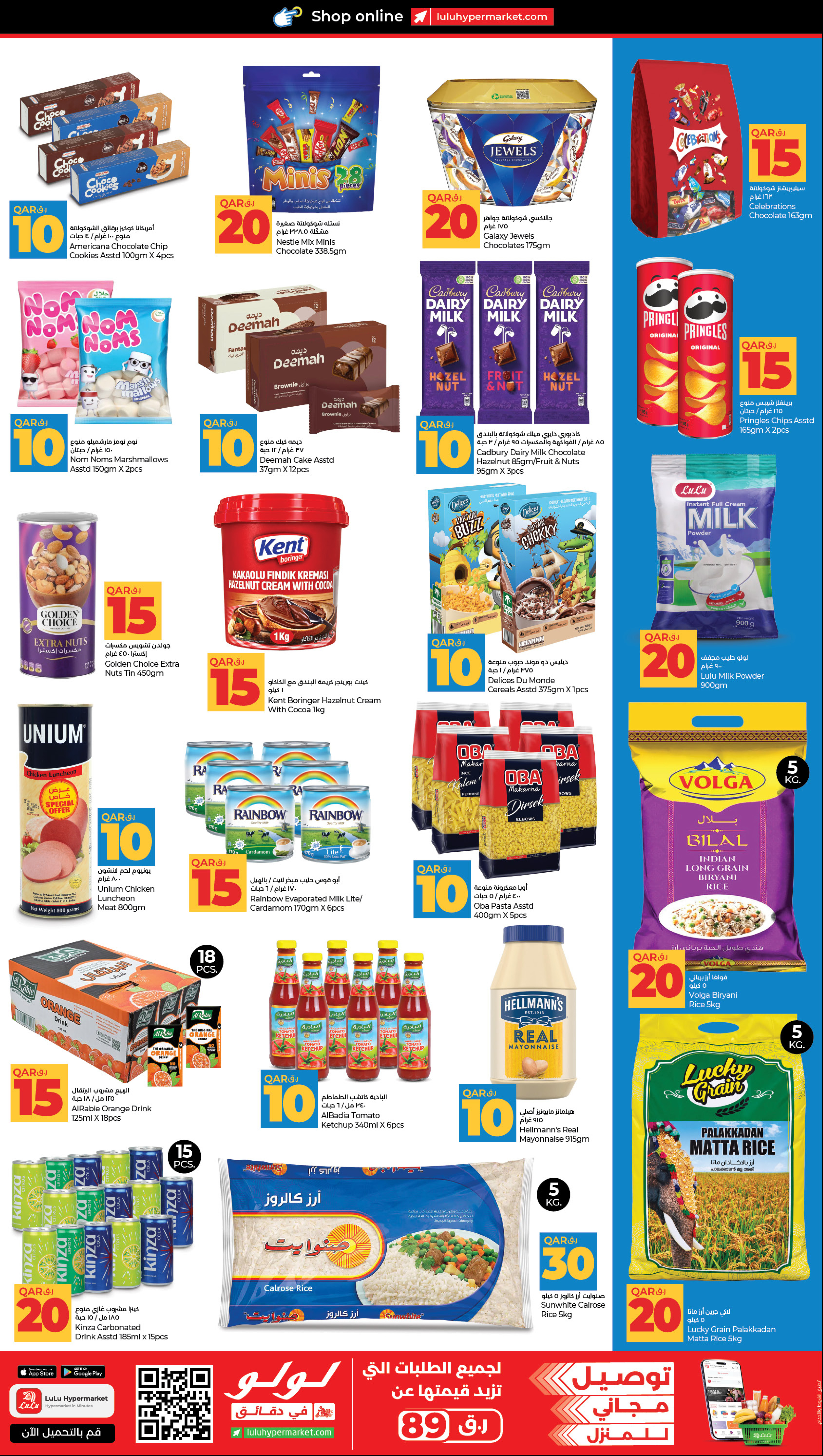 Lulu Qatar offers from 20 to 26 October 2026 Savers - Page 3