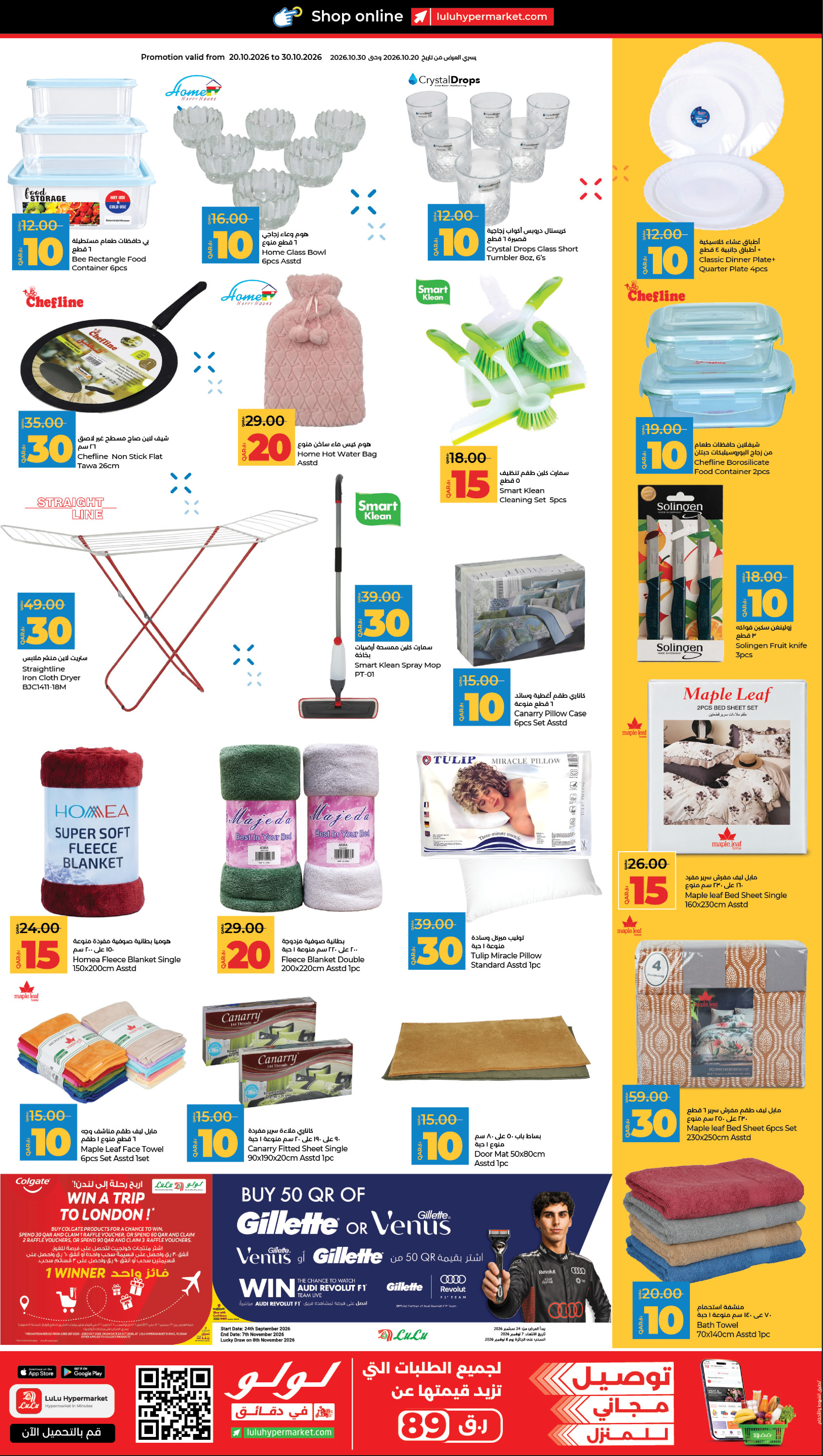 Lulu Qatar offers from 20 to 26 October 2026 Savers - Page 5