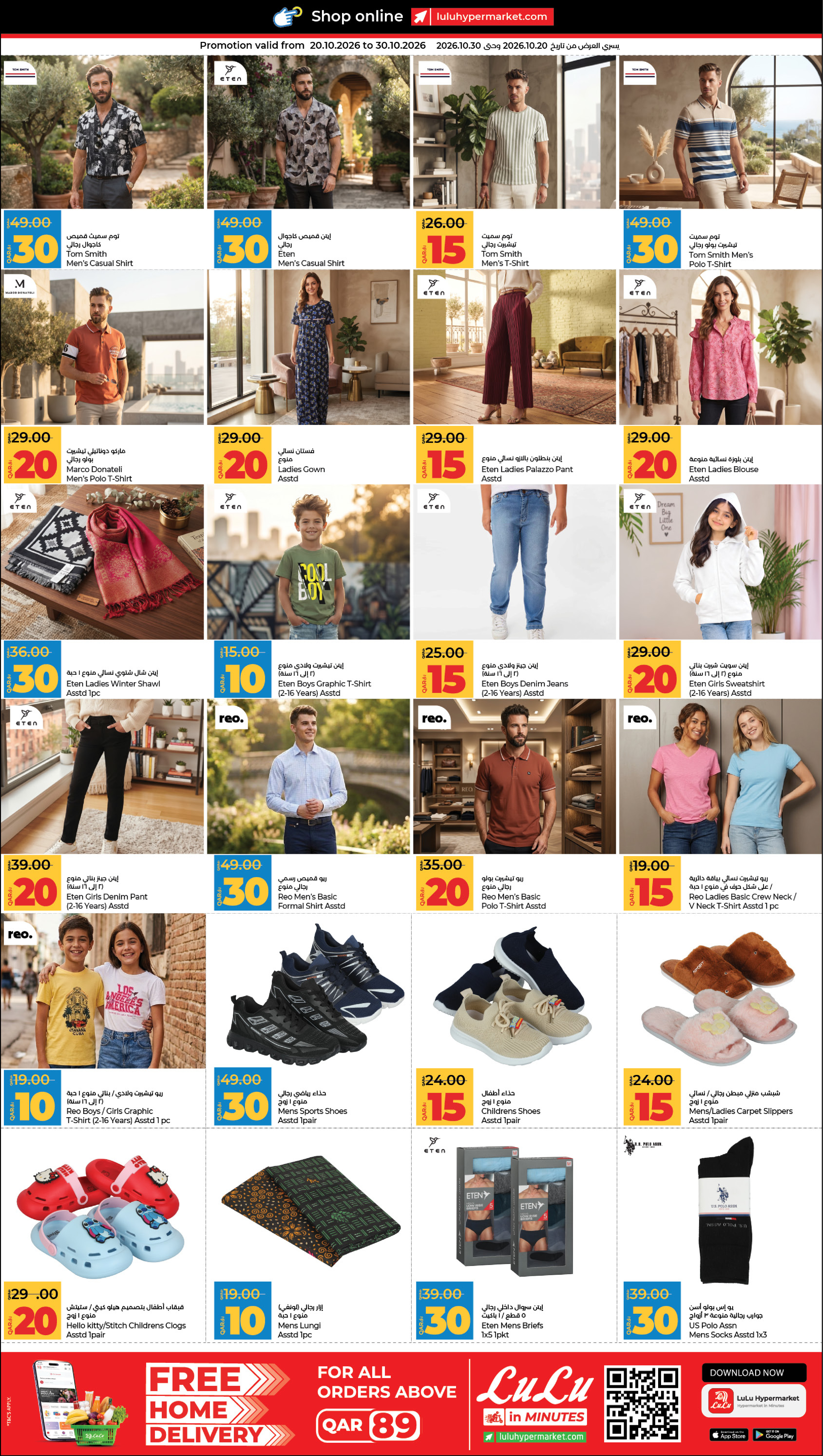 Lulu Qatar offers from 20 to 26 October 2026 Savers - Page 8