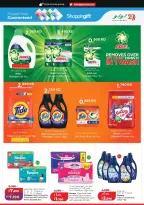 Offres Lulu Hypermarchés Koweït de 21 à 27 octobre 2026 Économies massives - Page 20