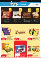 Offres Lulu Hypermarchés Koweït de 21 à 27 octobre 2026 Économies massives - Page 5