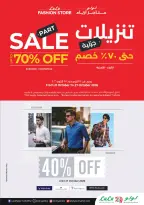 Offres Lulu Hypermarchés Koweït de 21 à 27 octobre 2026 Économies massives - Page 57
