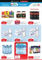 Offres Lulu Hypermarchés Koweït de 21 à 27 octobre 2026 Économies massives - Page 9