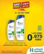Offres HyperMax Salmiya, Alslybkhat, Centre Commercial 360, Avenues, Al khiran de 21 à 24 octobre 2026 Offres Super Promo - Page 4