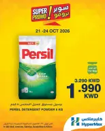 Offres HyperMax Salmiya, Alslybkhat, Centre Commercial 360, Avenues, Al khiran de 21 à 24 octobre 2026 Offres Super Promo - Page 5