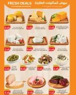 City Hyper Kuwait offers from 21 to 27 October 2026 Fresh food Deals - Page 2