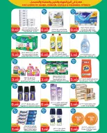 City Hyper Kuwait offers from 21 October to 3 November 2026 HouseHold Festival - Page 17