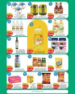 City Hyper Kuwait offers from 21 October to 3 November 2026 HouseHold Festival - Page 7