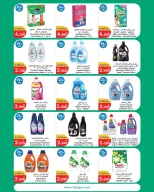 City Hyper Kuwait offers from 21 October to 3 November 2026 HouseHold Festival - Page 22
