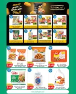 City Hyper Kuwait offers from 21 October to 3 November 2026 HouseHold Festival - Page 12
