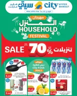 City Hyper Kuwait offers from 21 October to 3 November 2026 HouseHold Festival - Page 1