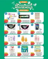City Hyper Kuwait offers from 21 October to 3 November 2026 HouseHold Festival - Page 21