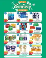 City Hyper Kuwait offers from 21 October to 3 November 2026 HouseHold Festival - Page 11