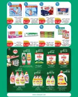 City Hyper Kuwait offers from 21 October to 3 November 2026 HouseHold Festival - Page 20