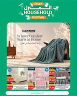 City Hyper Kuwait offers from 21 October to 3 November 2026 HouseHold Festival - Page 31