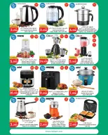 City Hyper Kuwait offers from 21 October to 3 November 2026 HouseHold Festival - Page 39