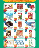 City Hyper Kuwait offers from 21 October to 3 November 2026 HouseHold Festival - Page 16
