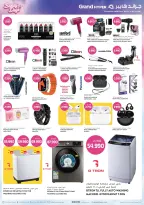 Ofertas de Grand hipermercado Kuwait de 21 a 27 octubre 2026 Ofertas de días de belleza - Página 15