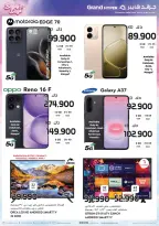 Ofertas de Grand hipermercado Kuwait de 21 a 27 octubre 2026 Ofertas de días de belleza - Página 25