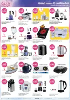Ofertas de Grand hipermercado Kuwait de 21 a 27 octubre 2026 Ofertas de días de belleza - Página 12