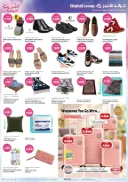Ofertas de Grand hipermercado Kuwait de 21 a 27 octubre 2026 Ofertas de días de belleza - Página 22