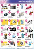 Ofertas de Grand hipermercado Kuwait de 21 a 27 octubre 2026 Ofertas de días de belleza - Página 13