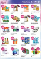 Ofertas de Grand hipermercado Kuwait de 21 a 27 octubre 2026 Ofertas de días de belleza - Página 19